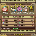 年末年始の取り組みと勝負パーティー