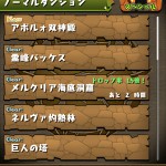 ゴッドフェスが明けてから・・・
