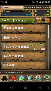 2014年5月19日のダンジョンクリア状況