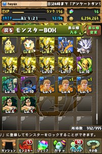 DCコミックスコラボガチャ結果