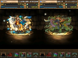 無課金でゴッドフェスの結果