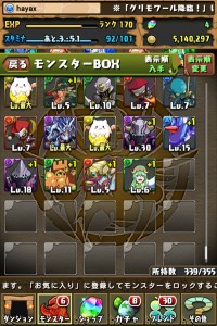 クリスマスイベントゴッドフェス後半6回結果