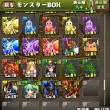 ムラコフォロワー100万人突破記念イベントゴッドフェス2回目