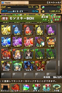 ムラコフォロワー100万人突破記念イベントゴッドフェス2回目