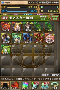 ムラコレ2回まわした結果