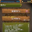 国内2700万DL達成記念イベントゴッドフェスと友情ガチャ