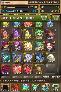 夏休みスペシャルゴッドフェス8回