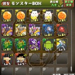 ドラゴンボールコラボガチャ2回と光カーリーパ
