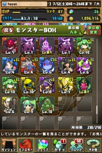 ゴッドフェスと友情ガチャの結果