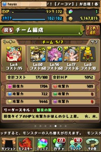 サクヤリーダーの回復パ