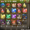 3300万DL達成記念イベントゴッドフェス結果