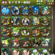 木属性のモンスター