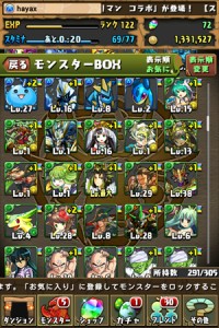 木属性のモンスター