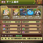 麒麟パで始動