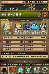 麒麟パ体力染クシナダ入り
