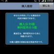 初魔法石購入！