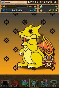 モンスターハンター4Gコラボガチャ