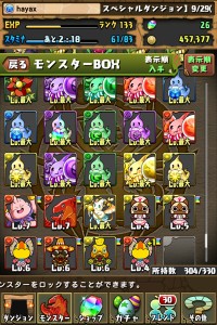 モンスターハンター4Gコラボガチャ