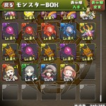 パズドラコラボガチャ4回とその結果