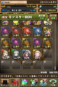 パズバトコラボガチャ結果