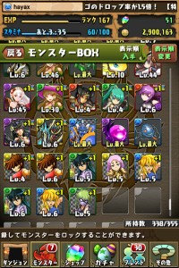 聖闘士星矢コラボガチャ8回の結果