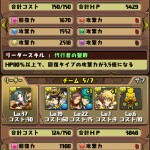 国内3000万DL達成記念イベント（後半）のゴッドフェスと白メタパ
