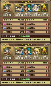 白メタパ候補